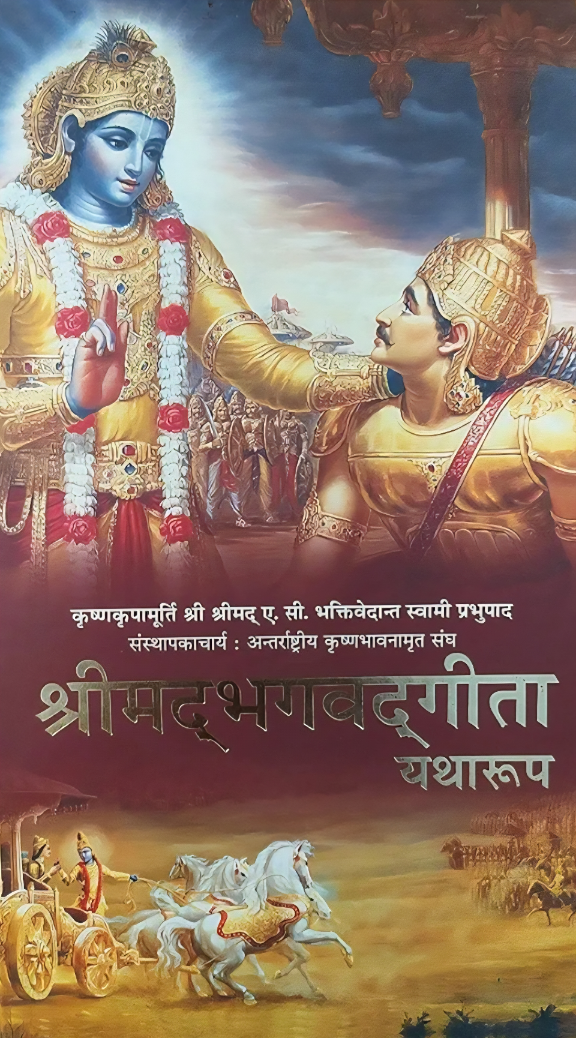 The Bhagavad Gita Book Cover