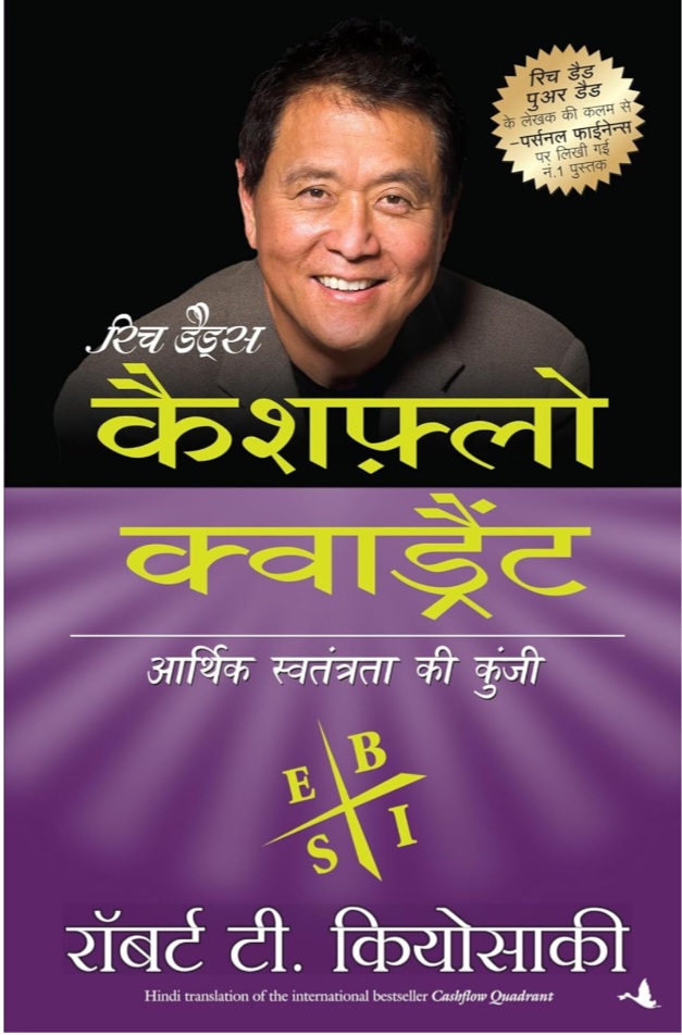 Cashflow Quadrant Book Cover